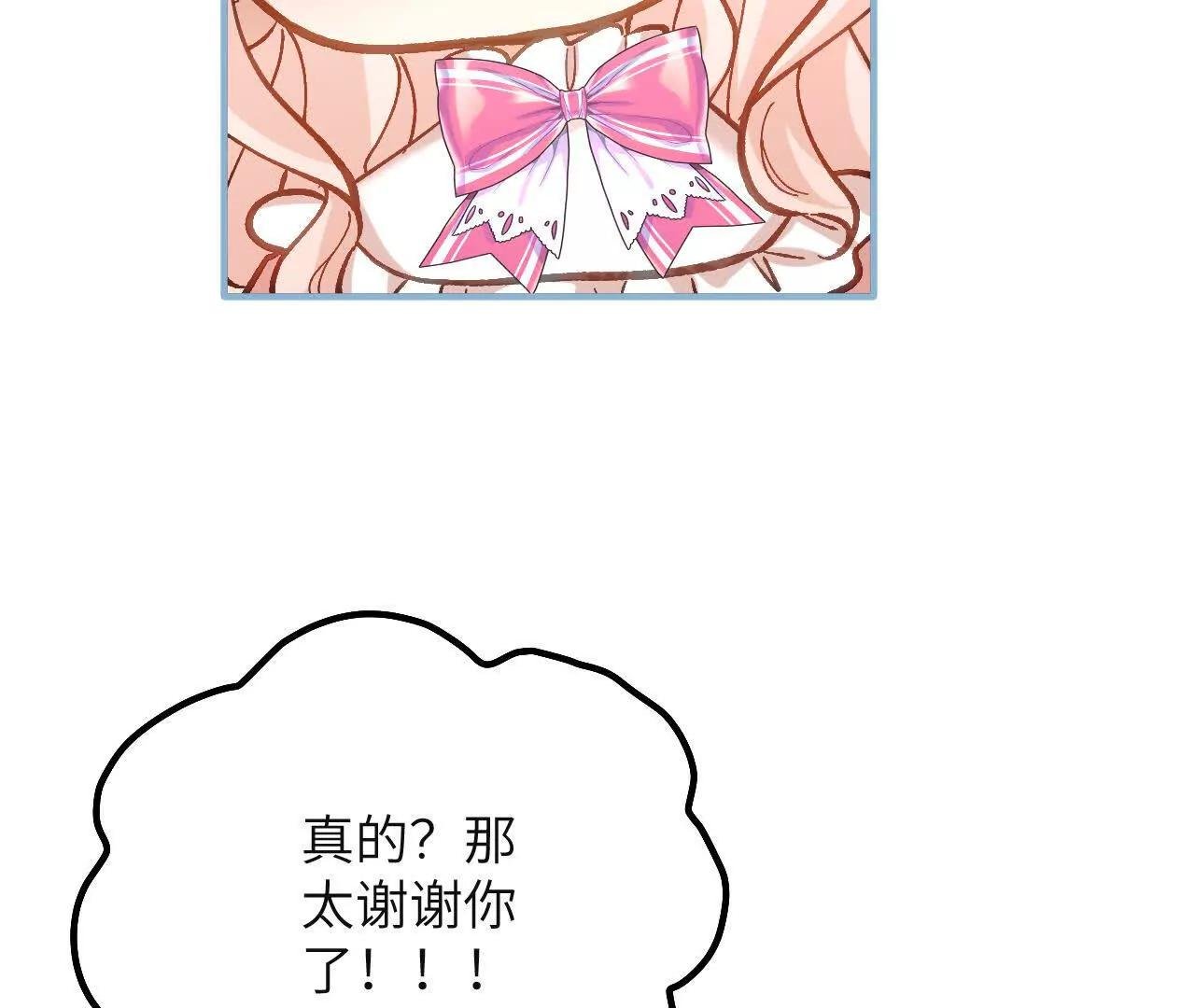 第26话 约会