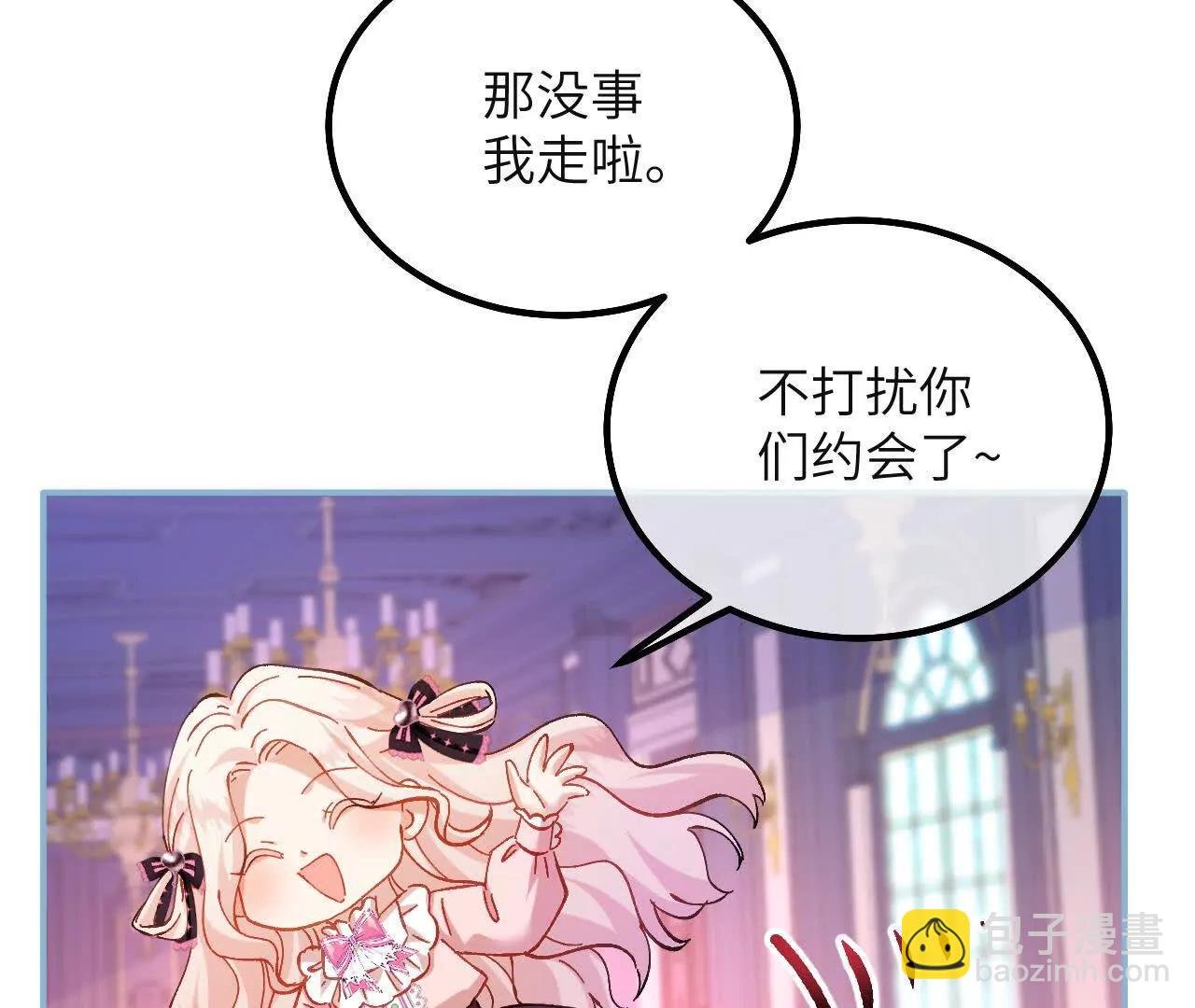 第26话 约会