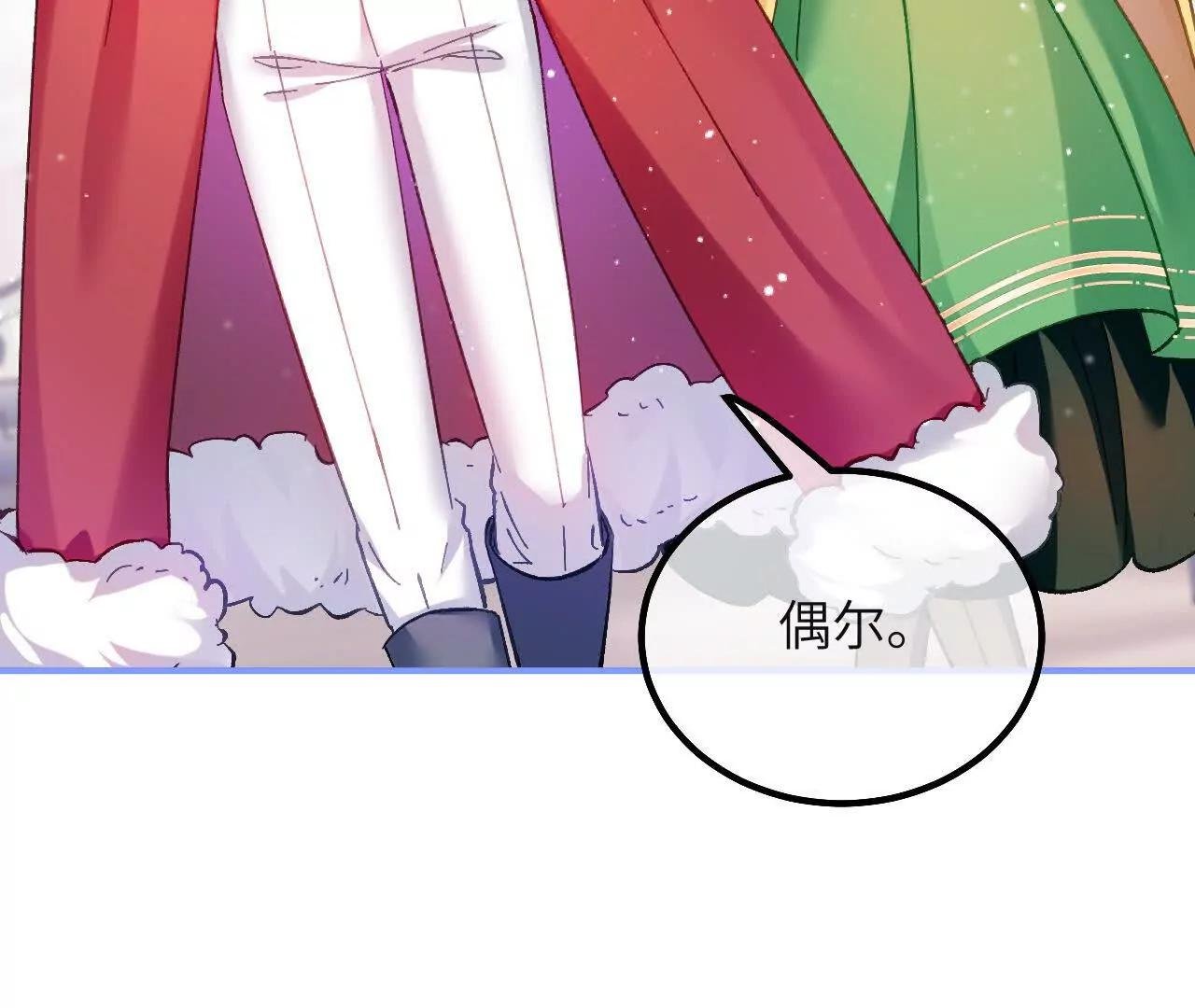 第26话 约会