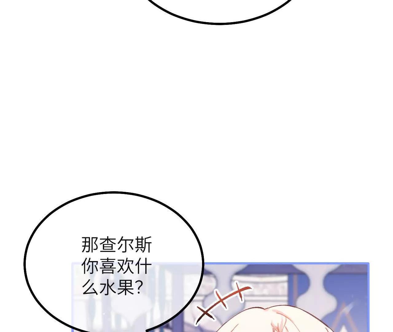 第26话 约会