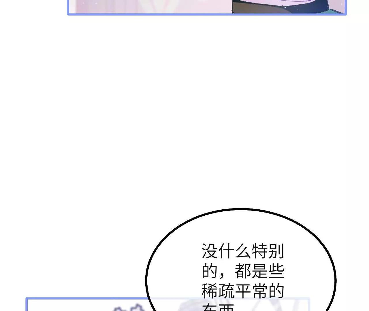 第26话 约会