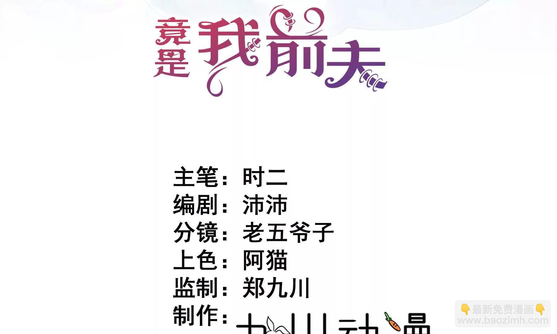 第27话 误入禁区