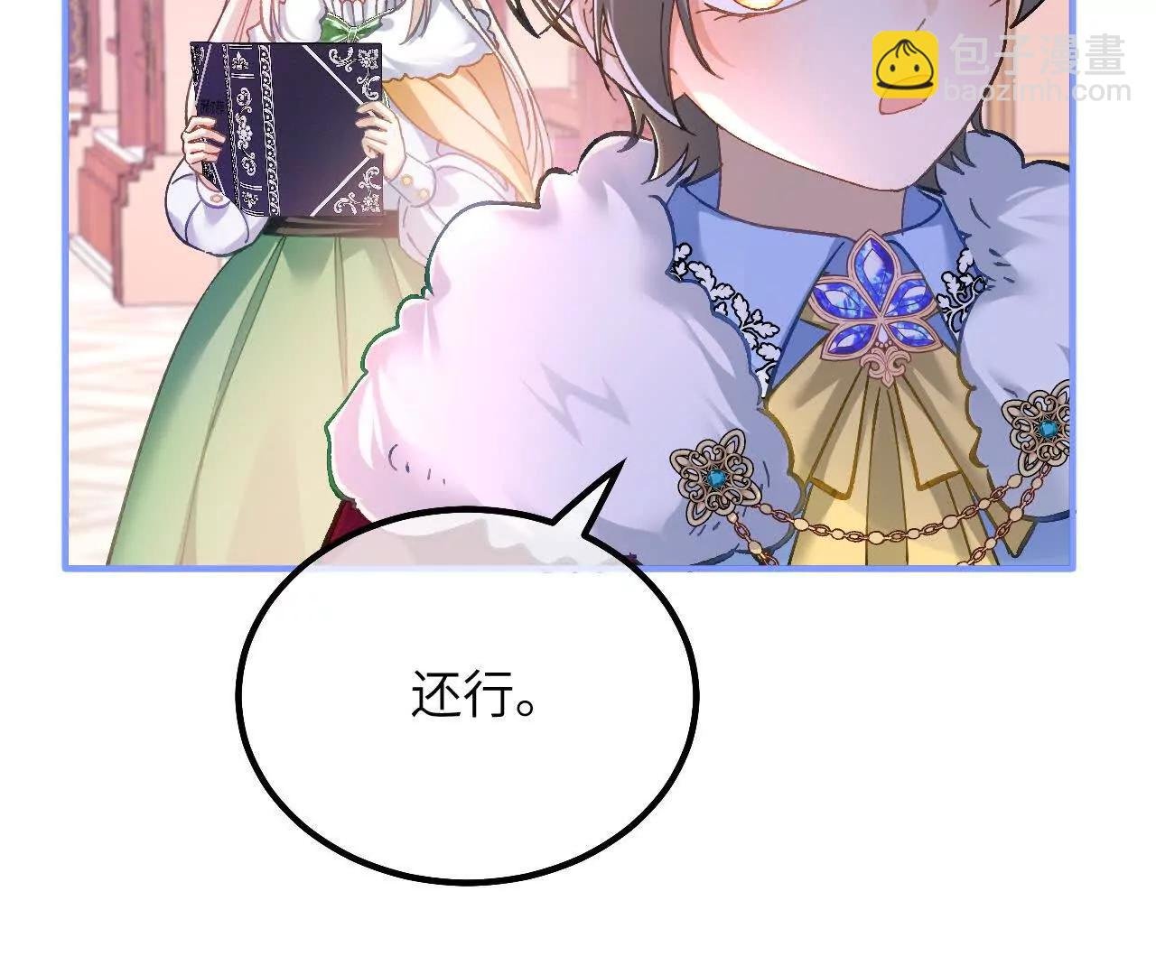 第27话 误入禁区