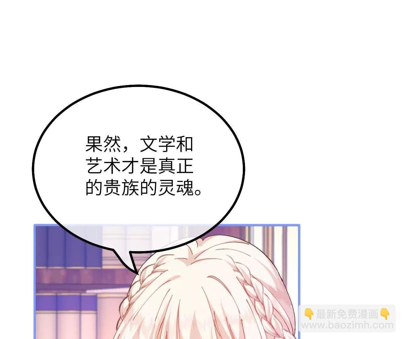 第27话 误入禁区