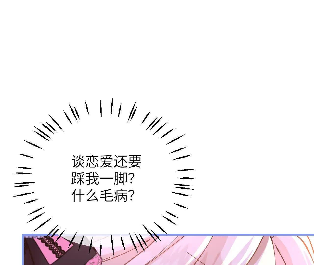 第27话 误入禁区