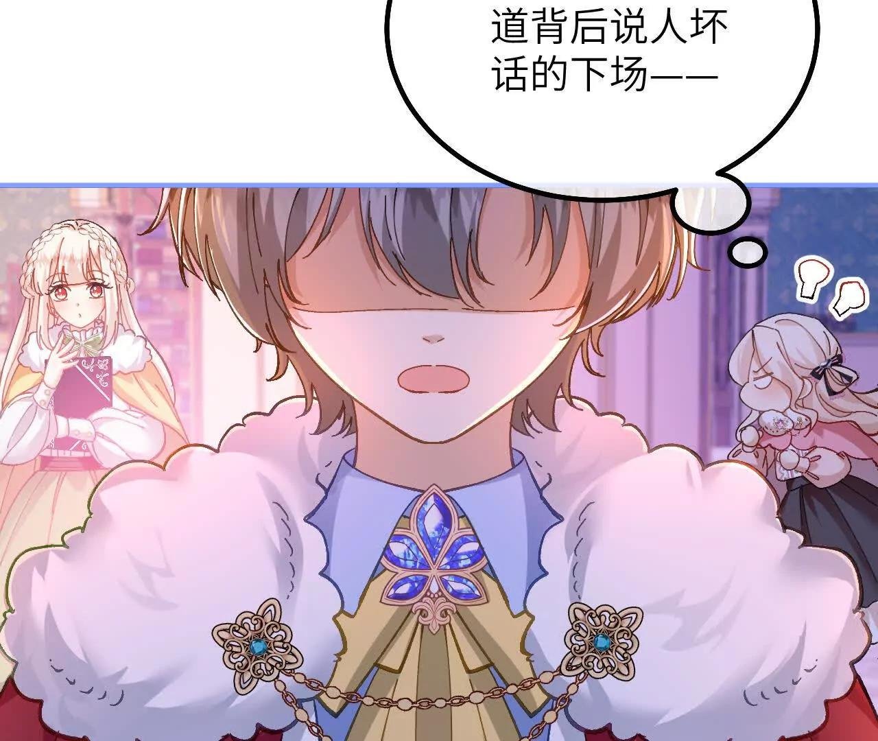 第27话 误入禁区