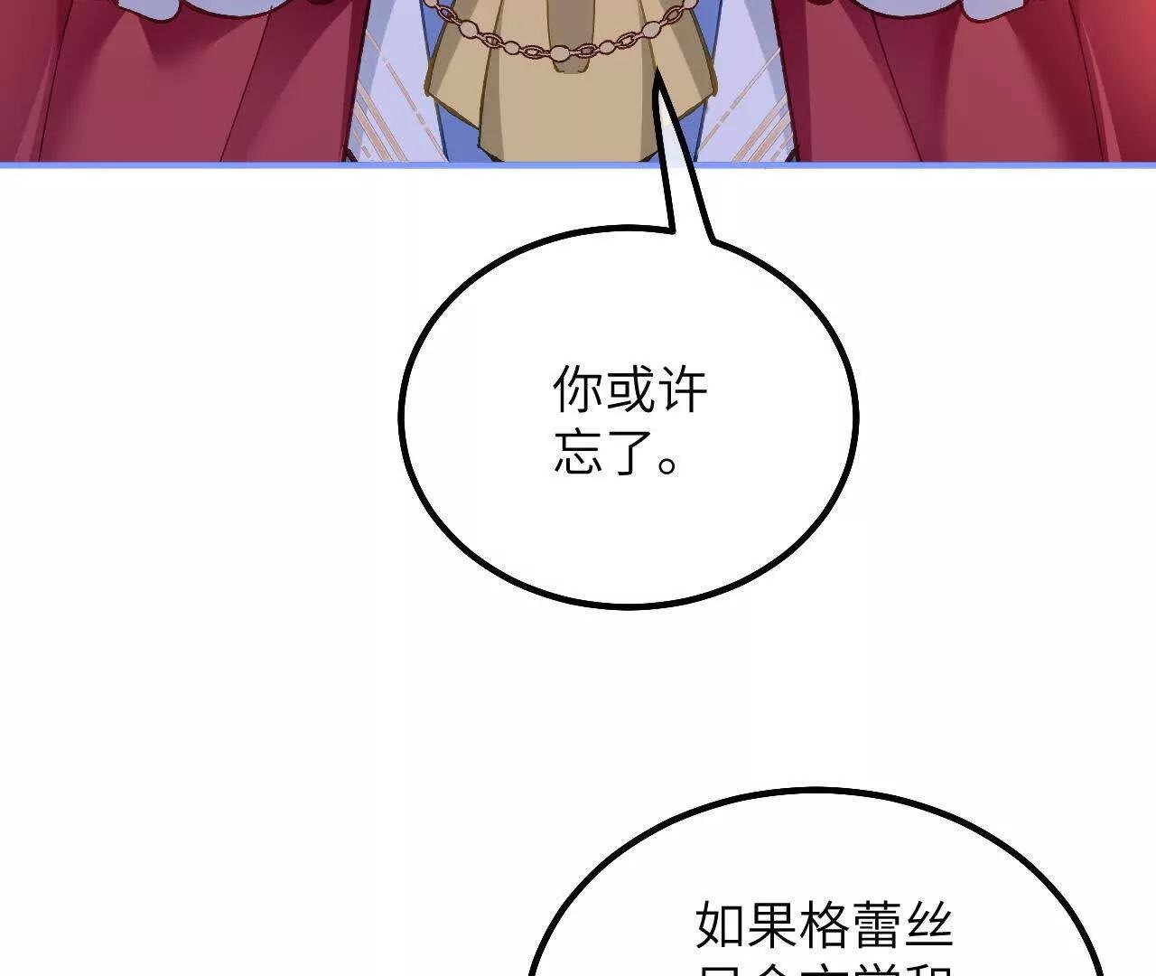 第27话 误入禁区