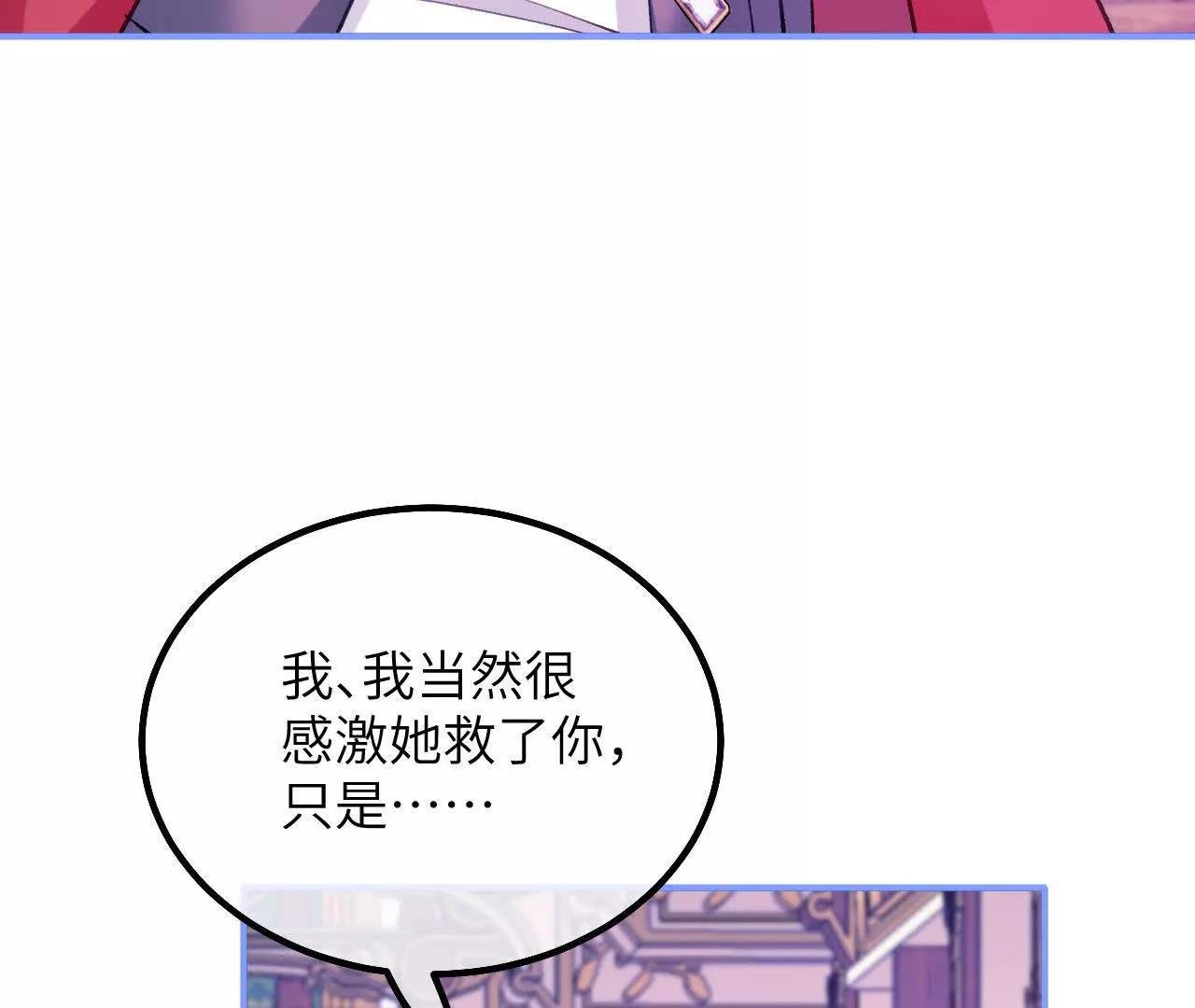 第27话 误入禁区