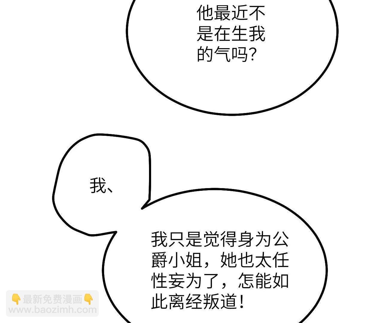 第27话 误入禁区