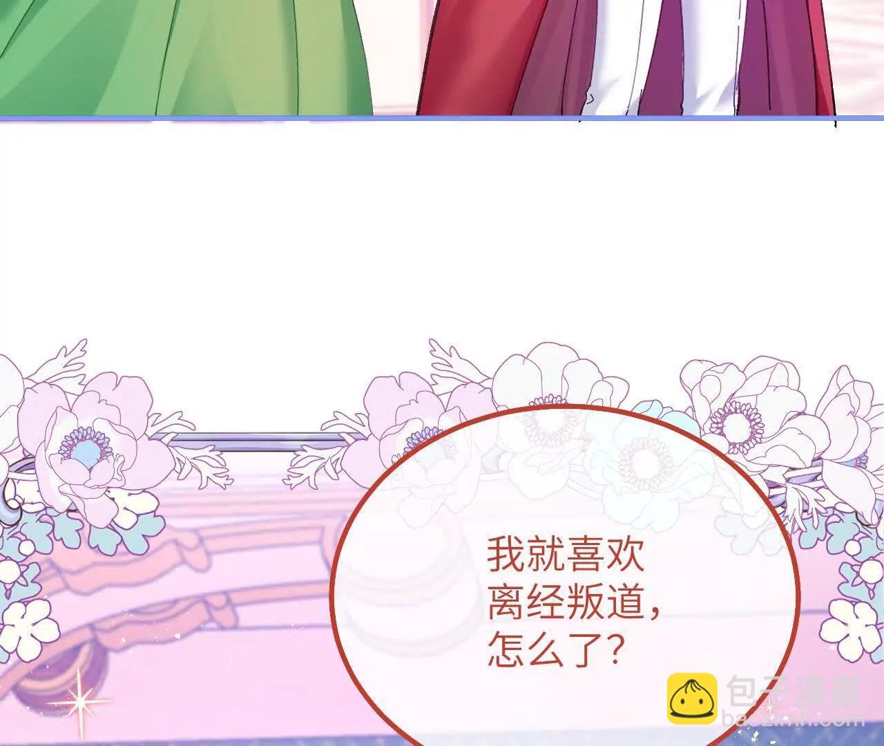 第27话 误入禁区