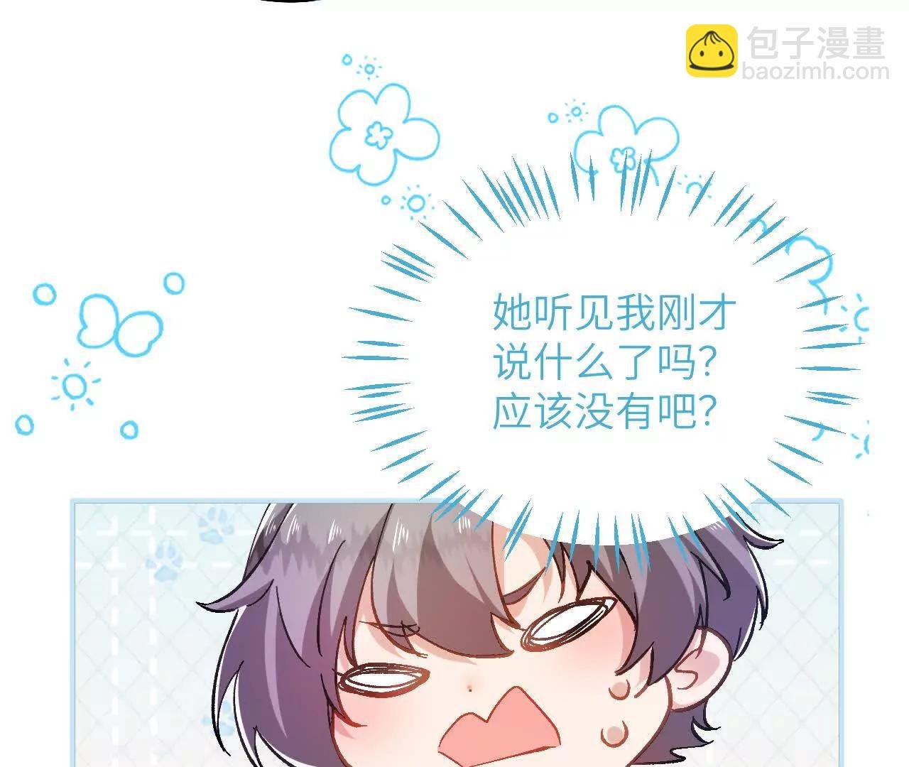 第27话 误入禁区