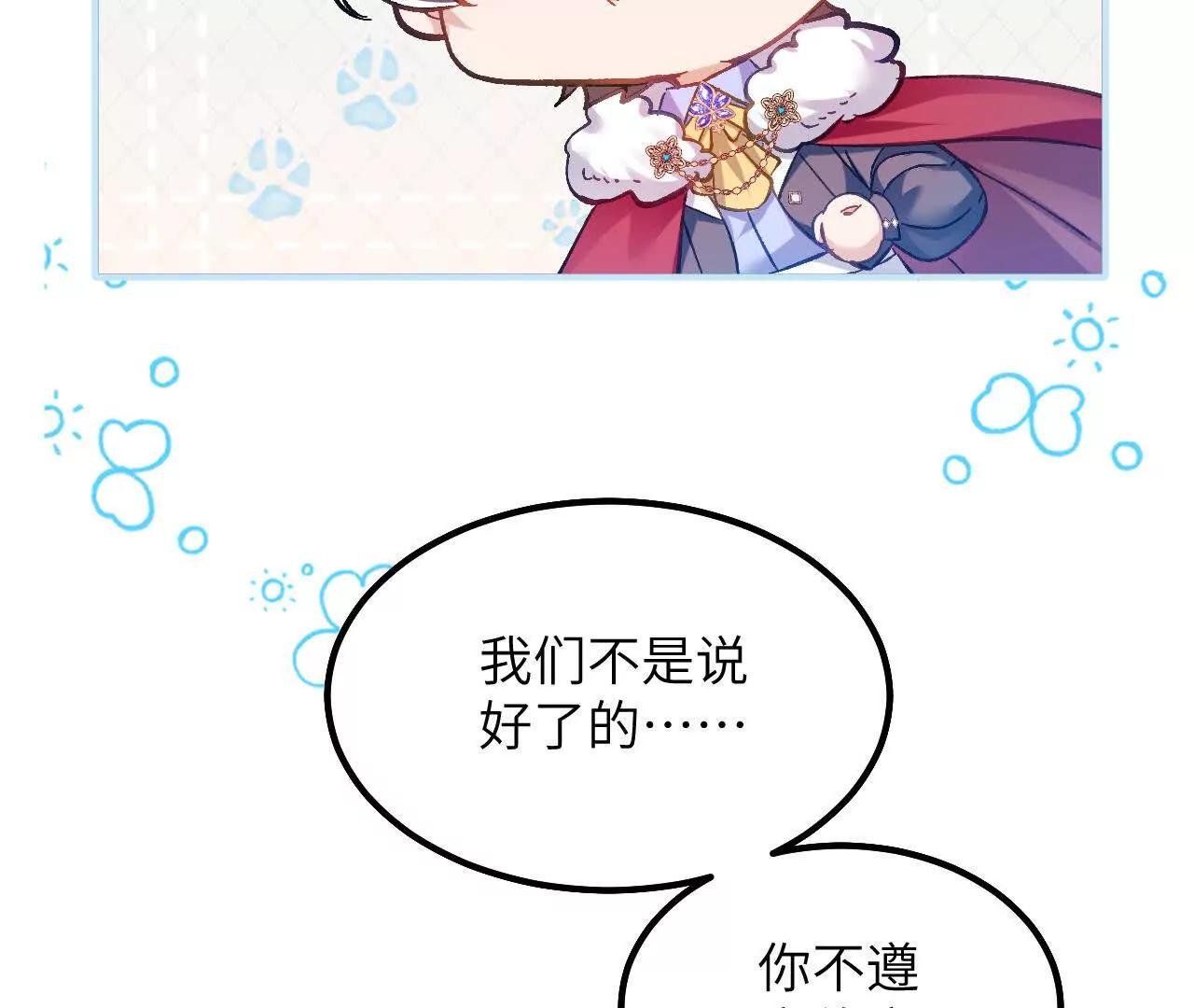 第27话 误入禁区