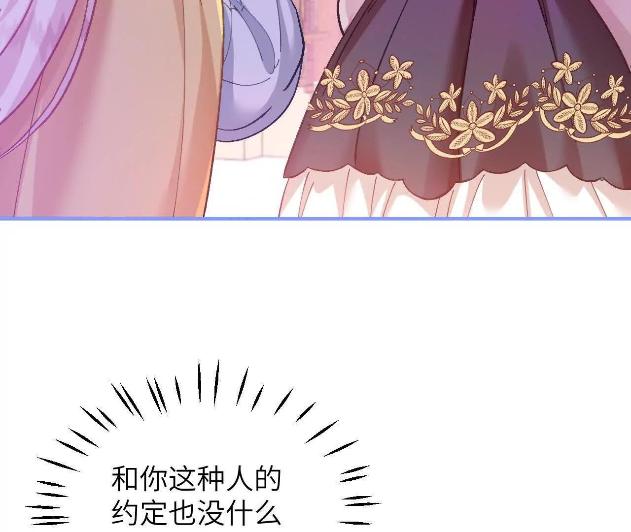 第27话 误入禁区