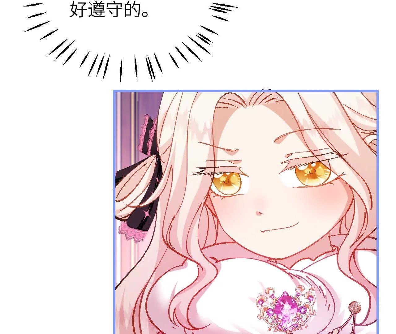 第27话 误入禁区