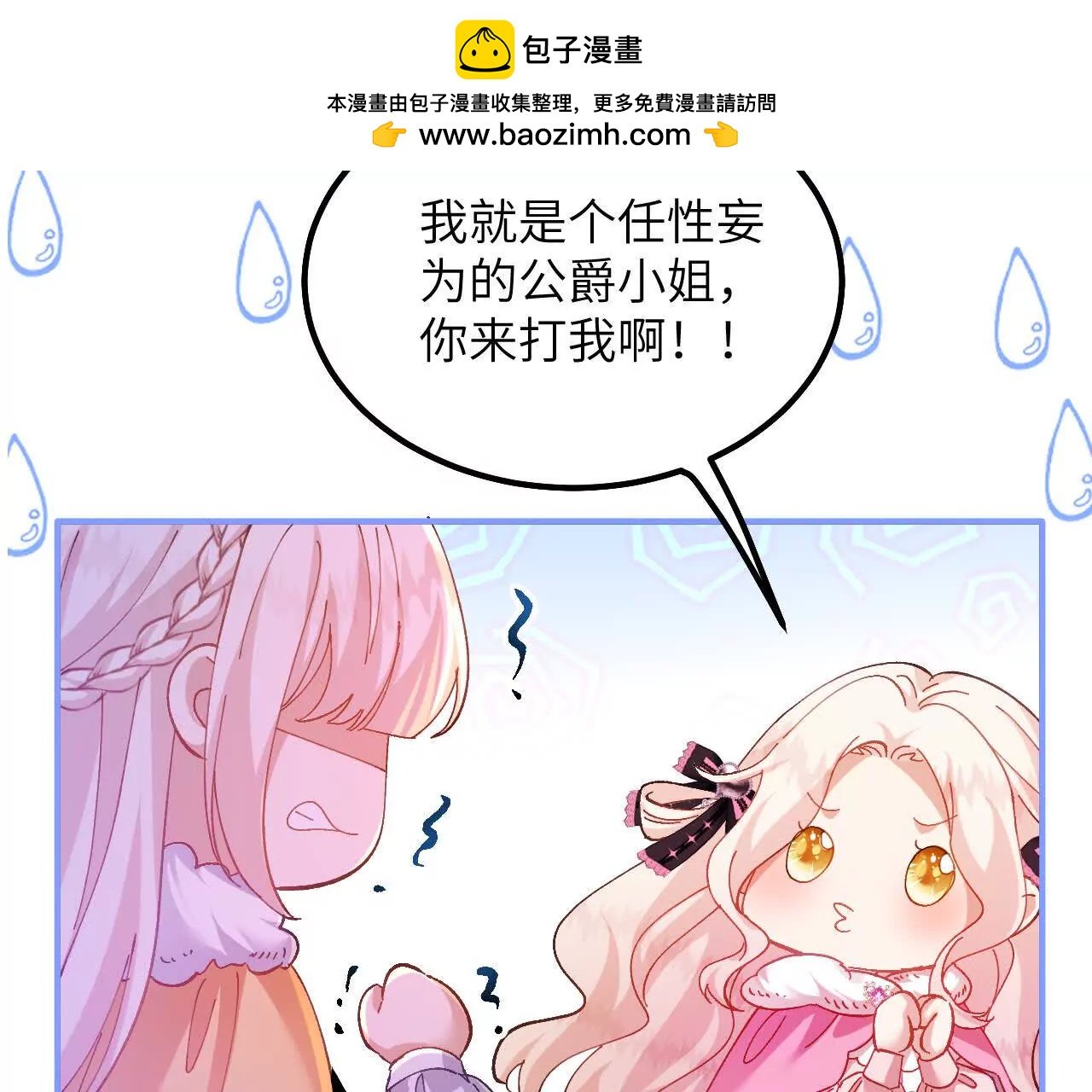 第27话 误入禁区