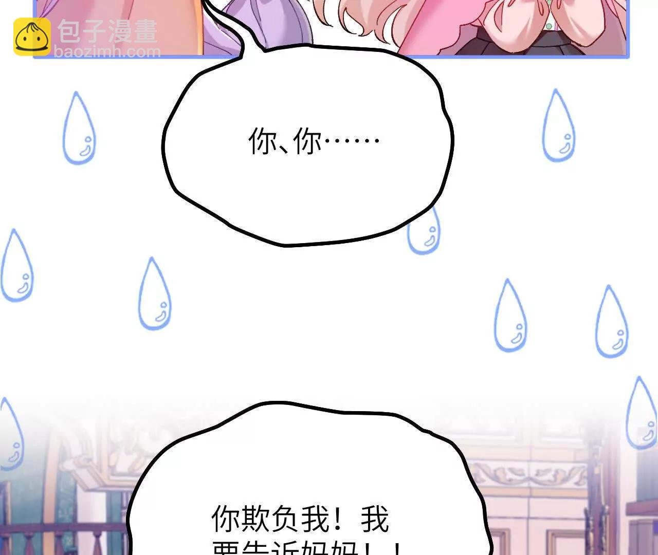 第27话 误入禁区