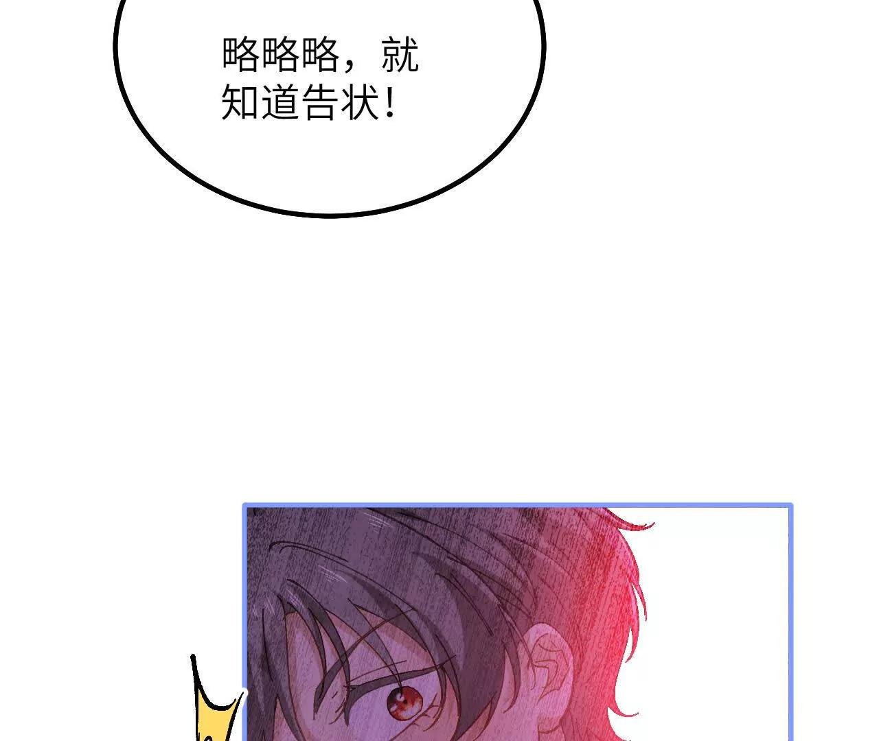 第27话 误入禁区