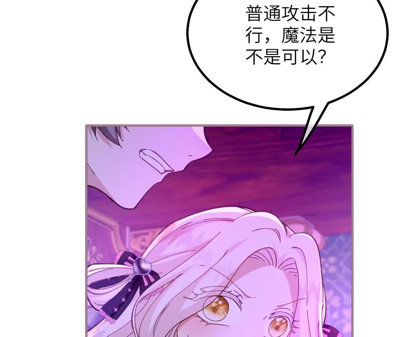 第28话 项链的误会