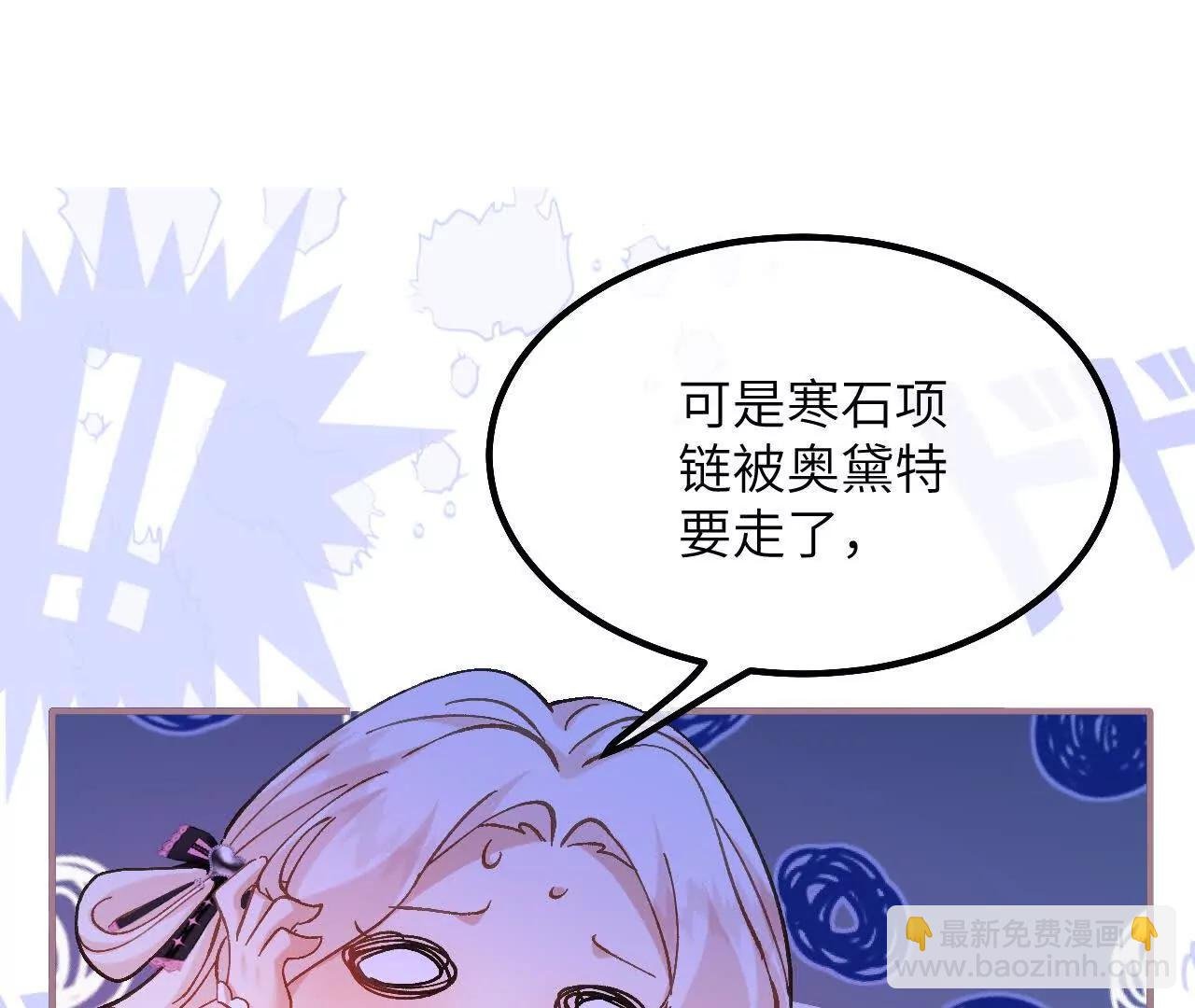 第28话 项链的误会