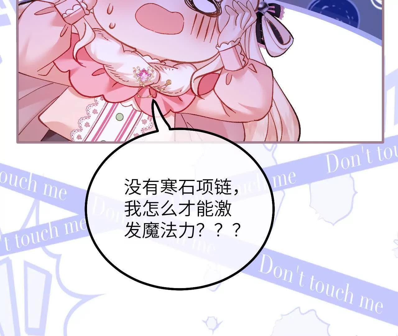 第28话 项链的误会