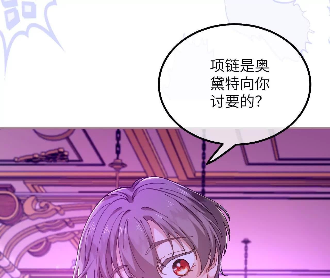 第28话 项链的误会
