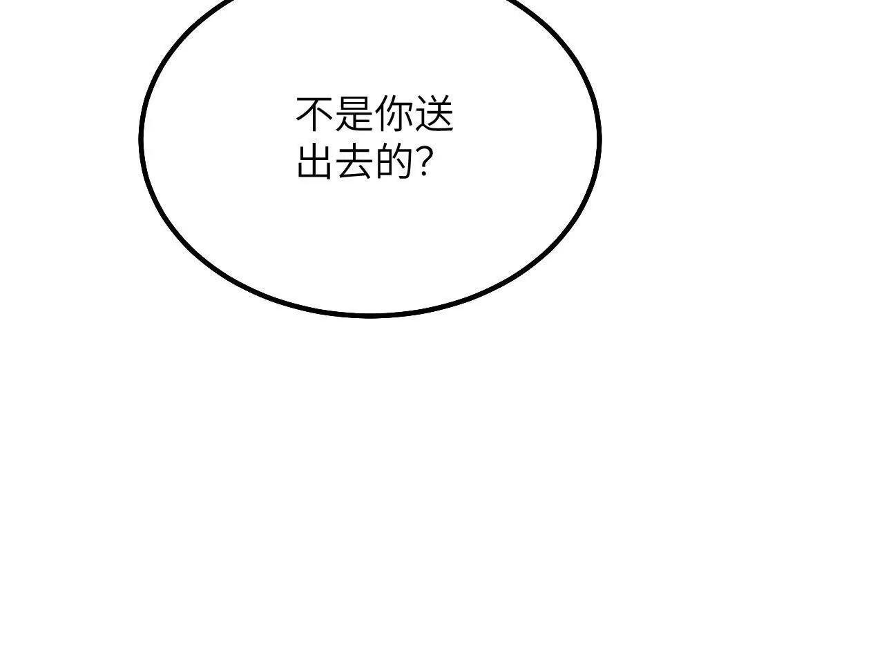 第28话 项链的误会