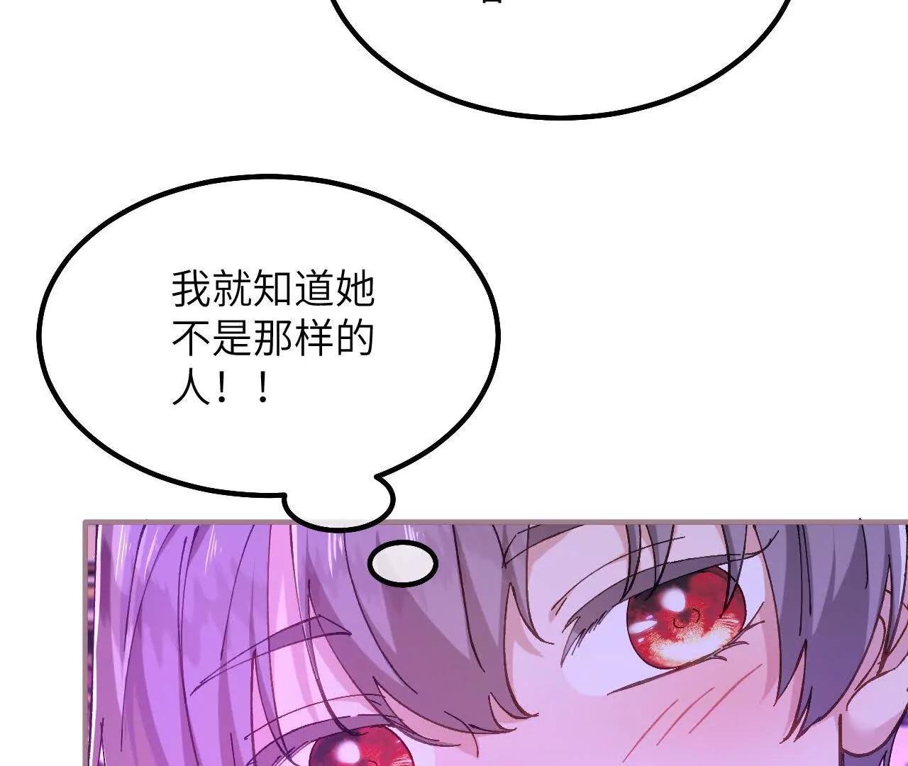 第28话 项链的误会