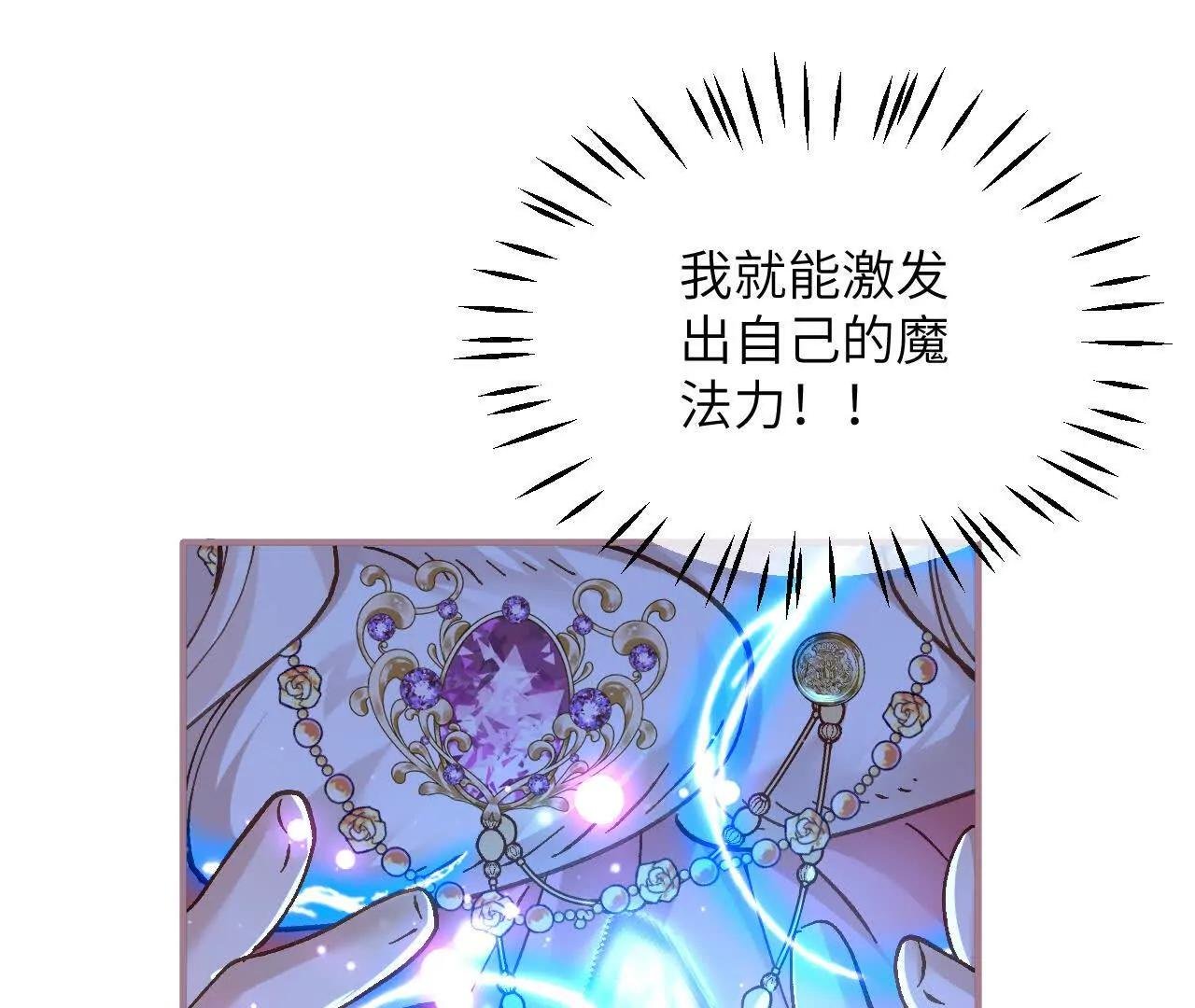 第28话 项链的误会