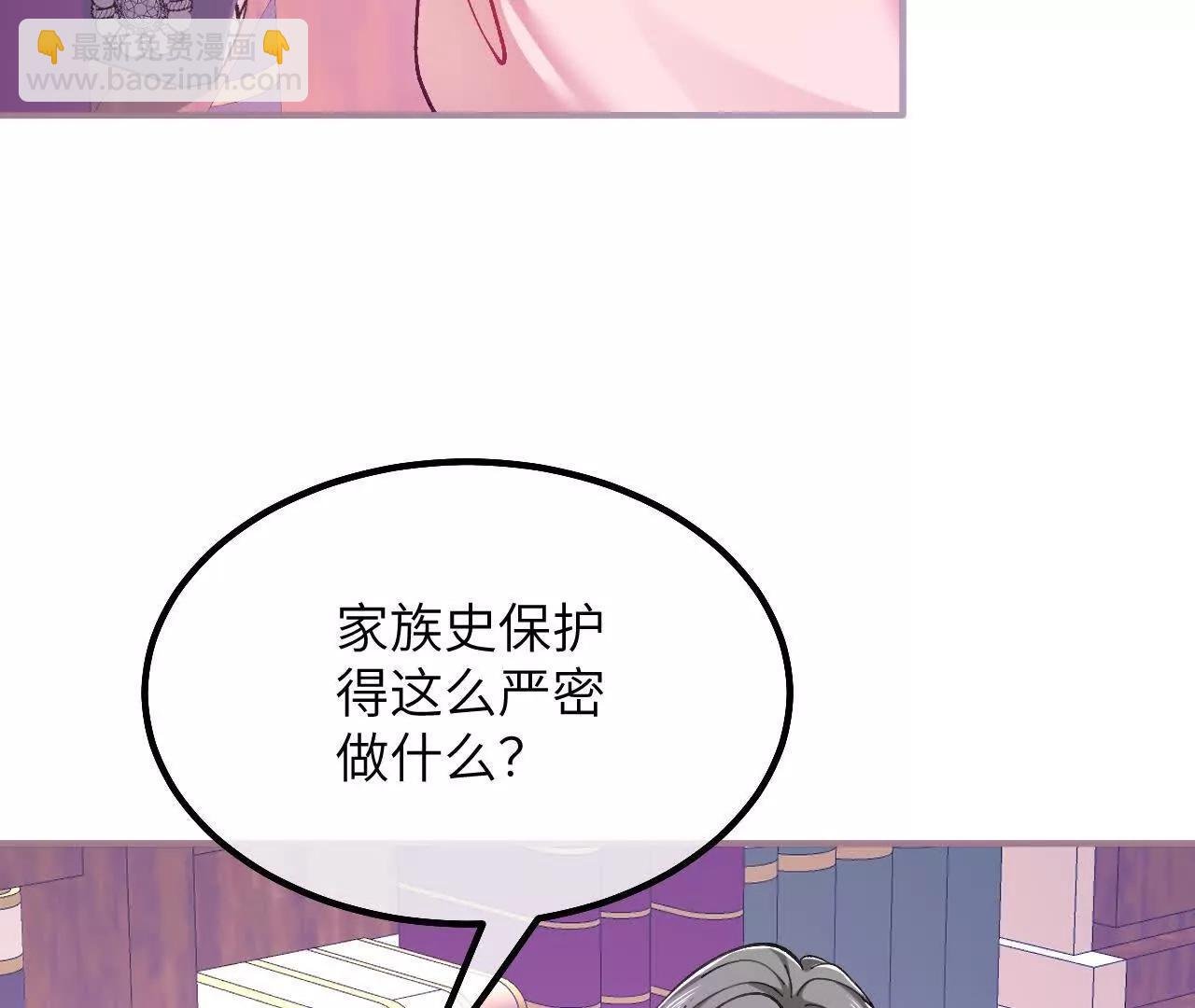第29话 家族史