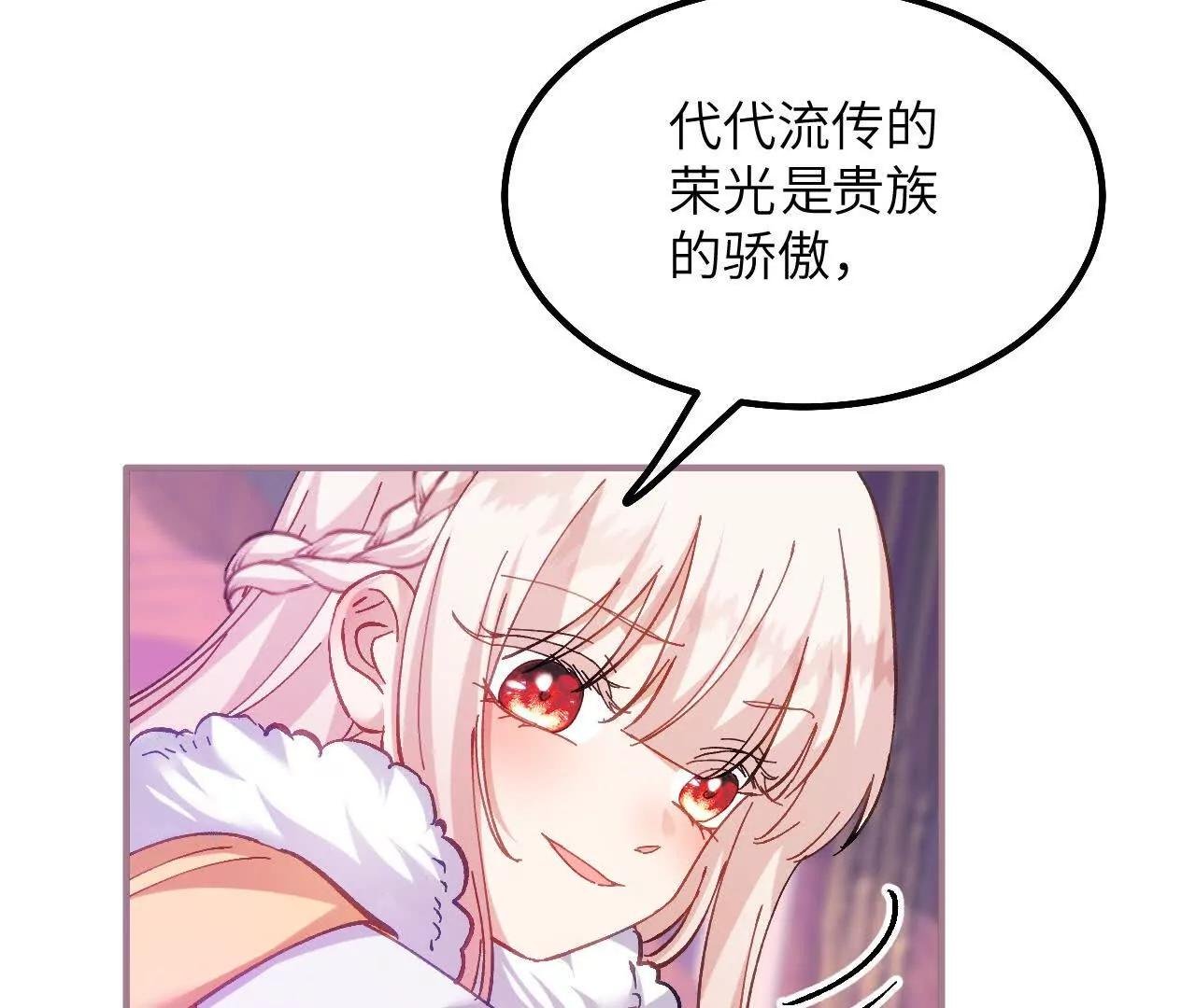 第29话 家族史
