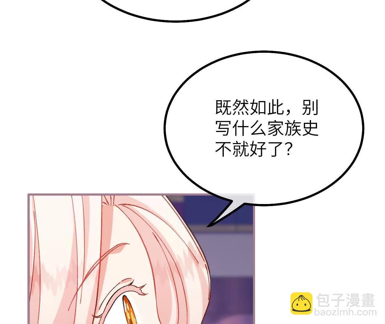 第29话 家族史