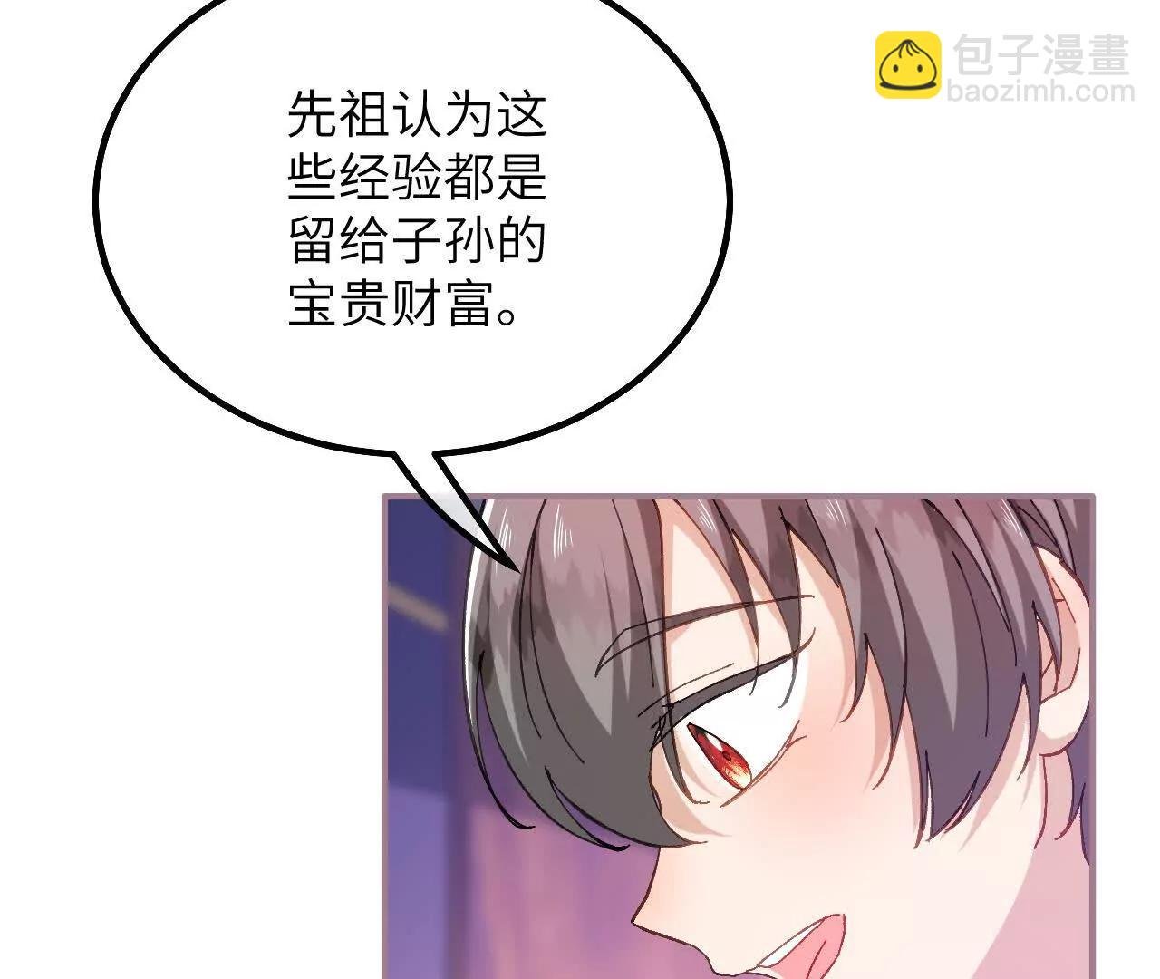 第29话 家族史