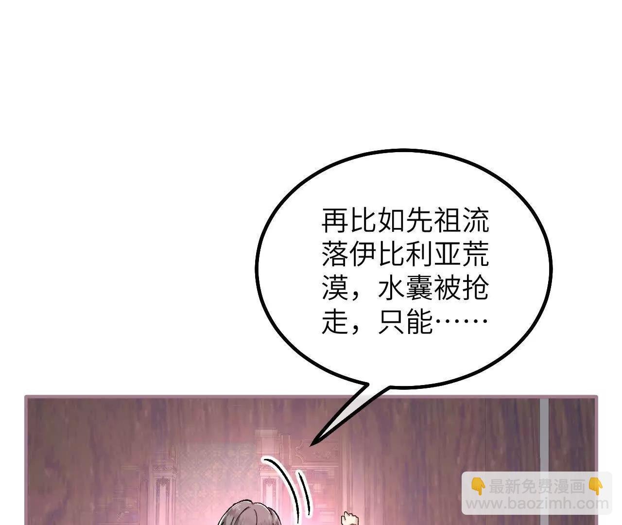 第29话 家族史