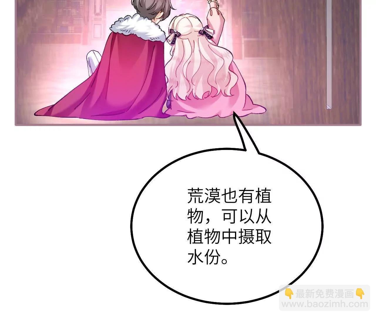 第29话 家族史