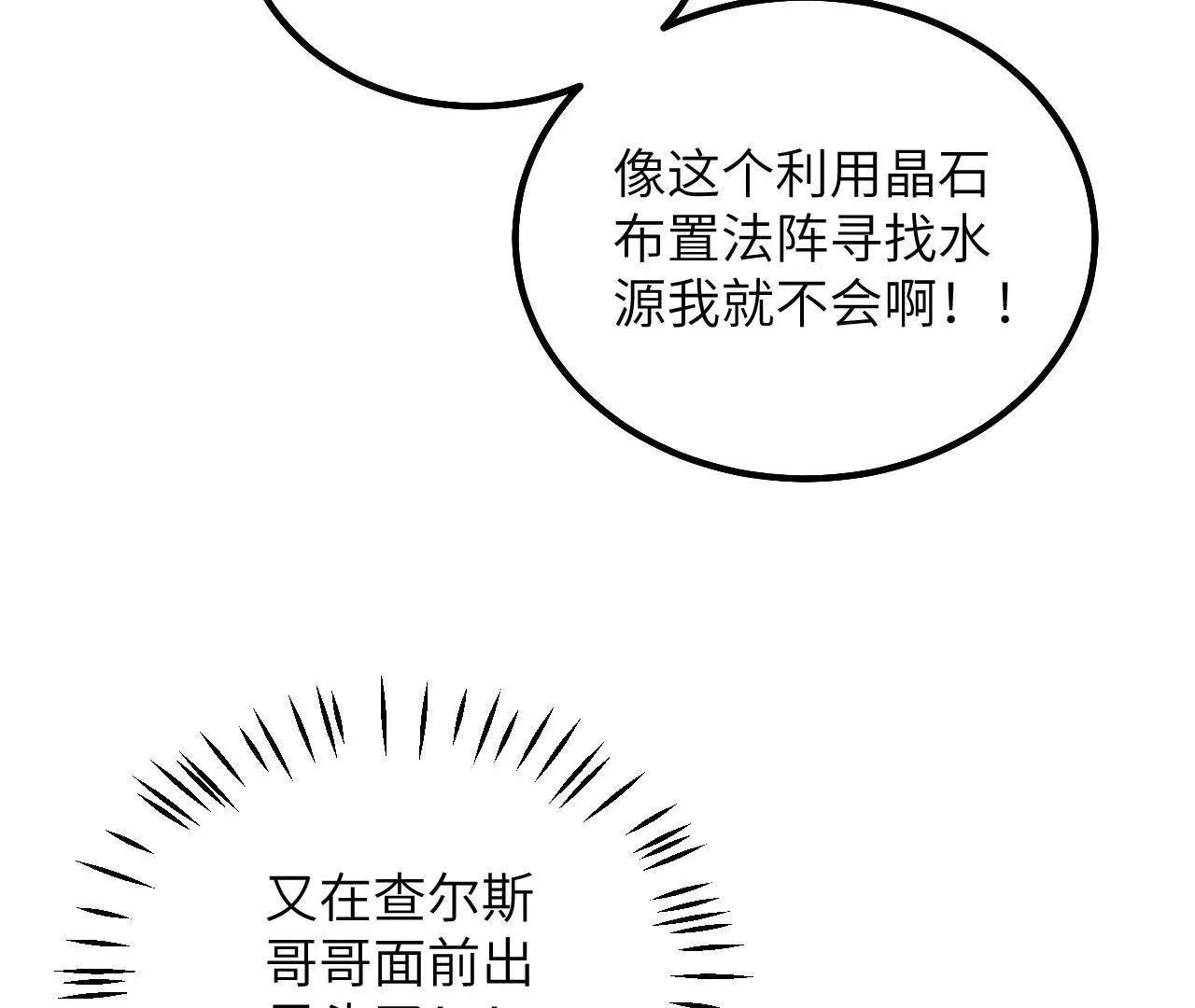 第29话 家族史