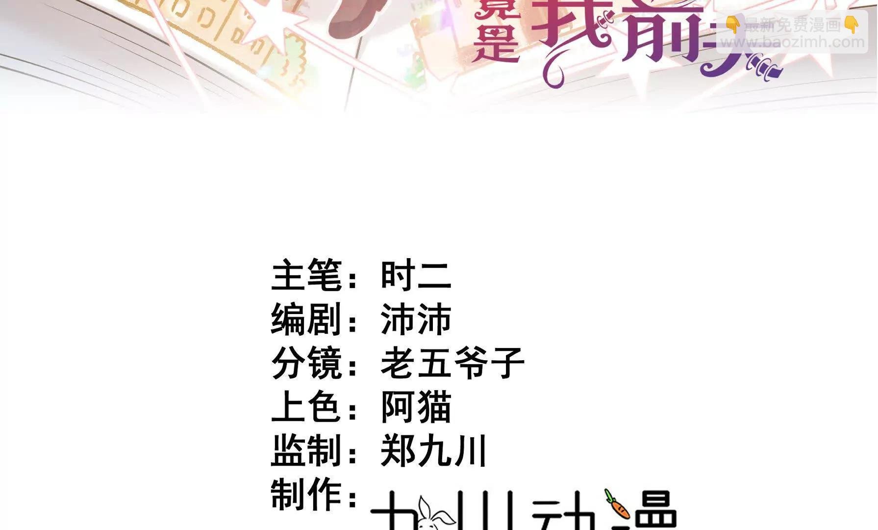 第03话 他来了