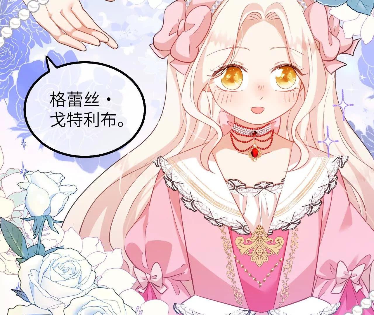 第03话 他来了