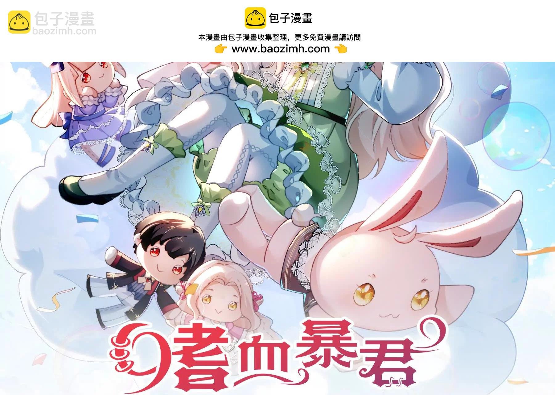 第30话 化险为夷