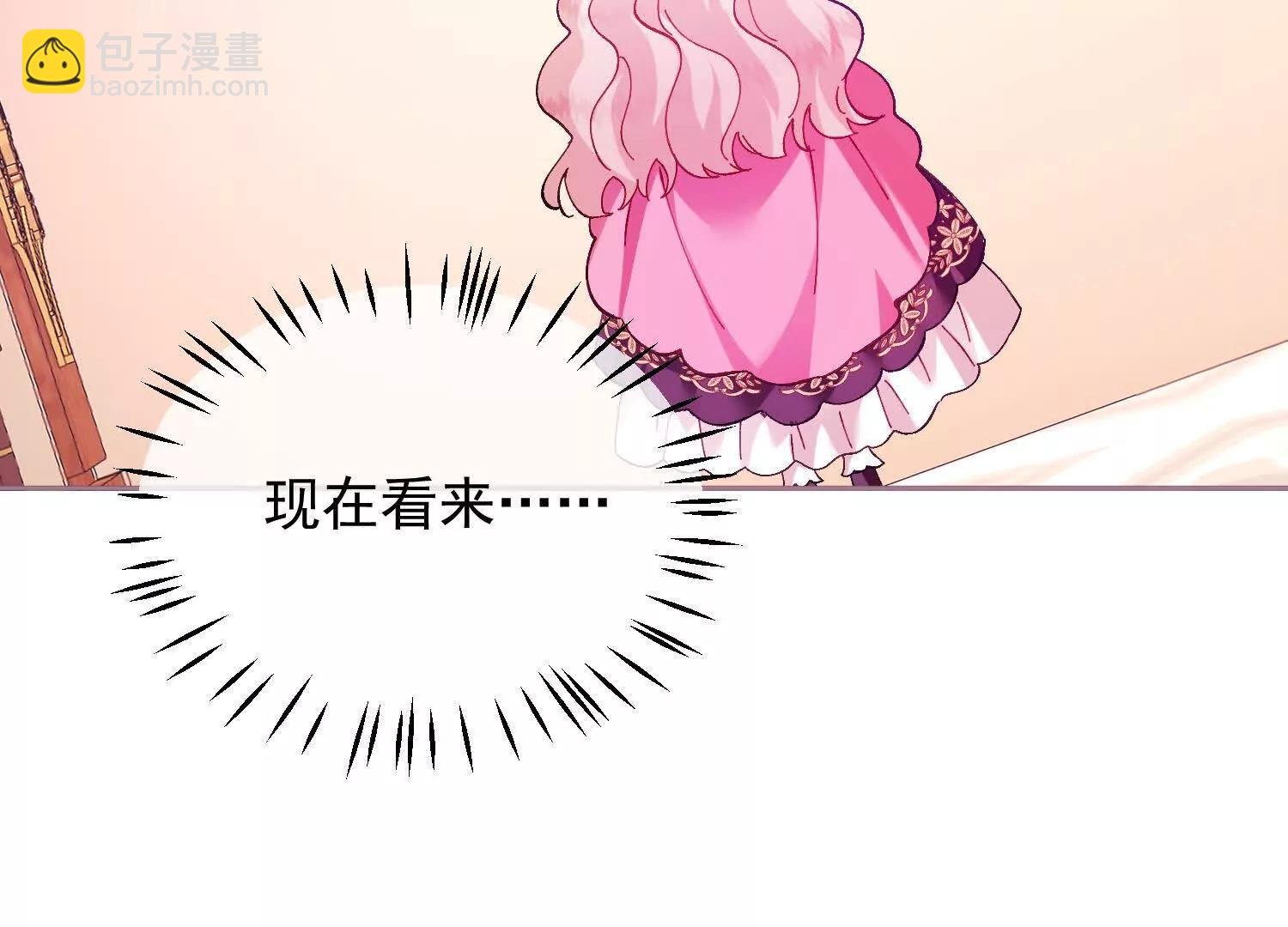 第30话 化险为夷