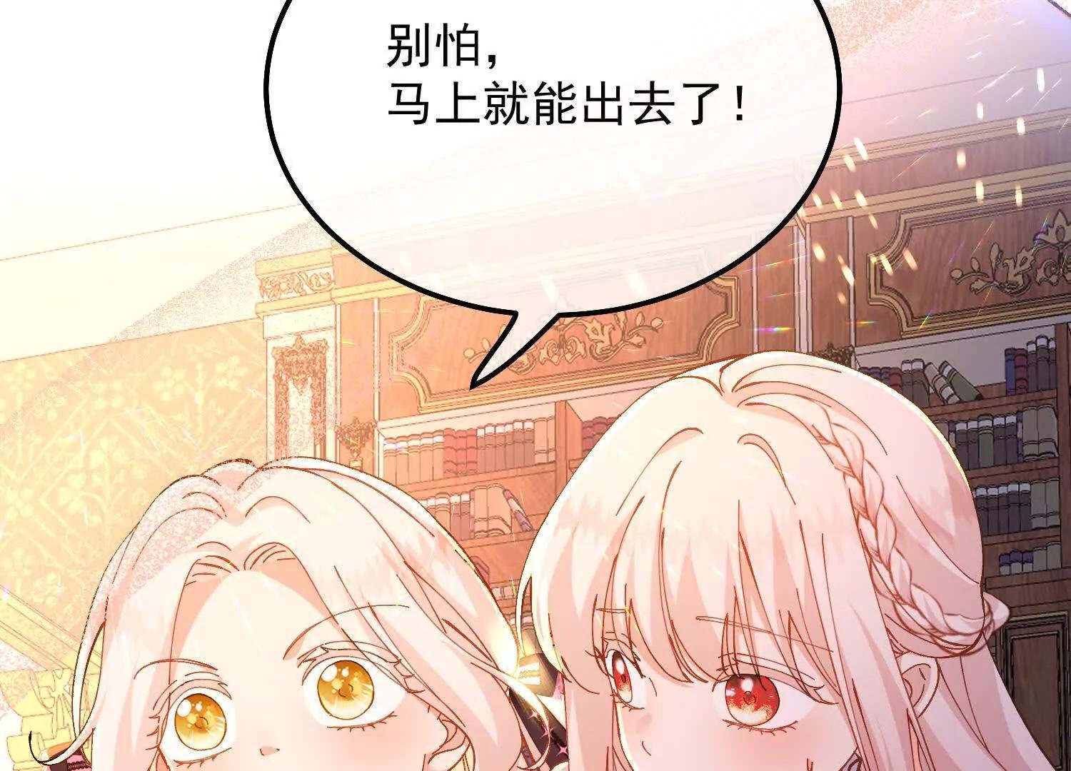 第30话 化险为夷
