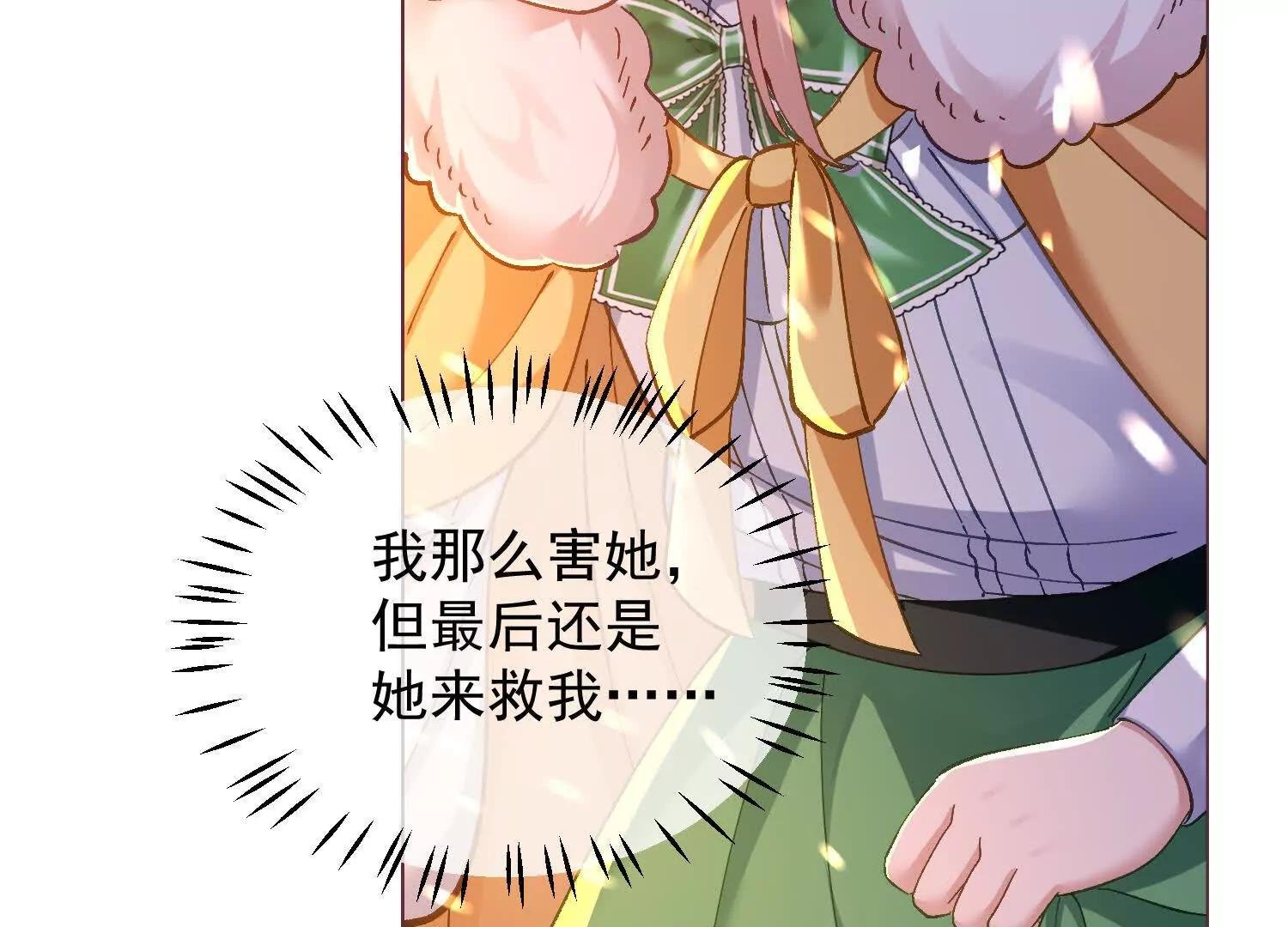 第30话 化险为夷