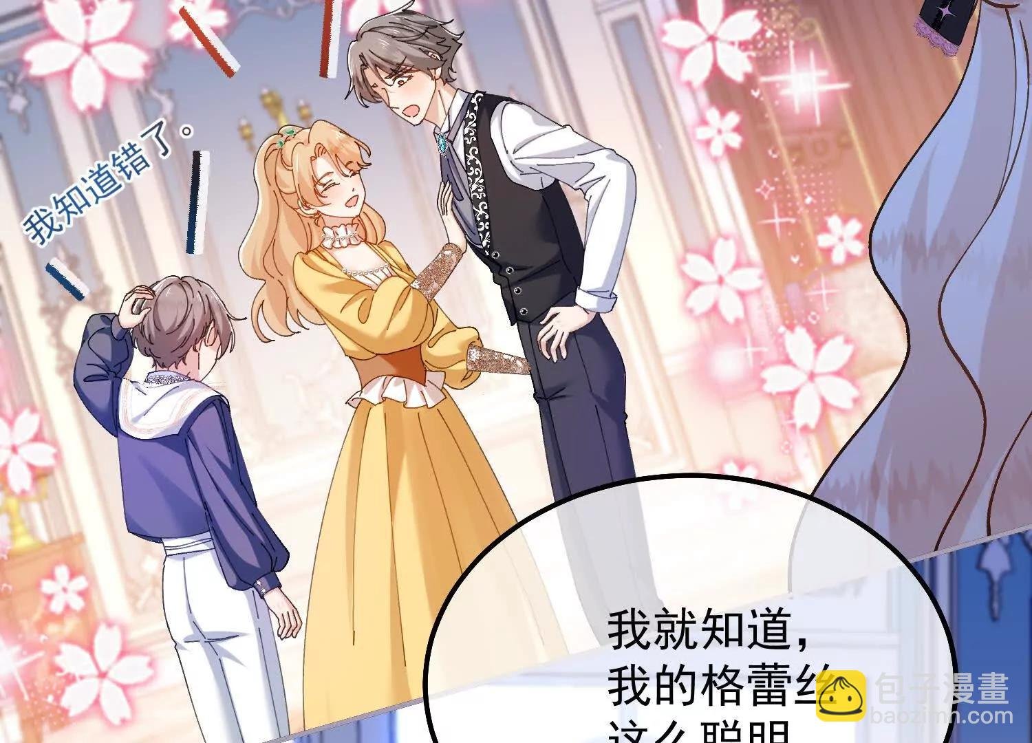 第30话 化险为夷