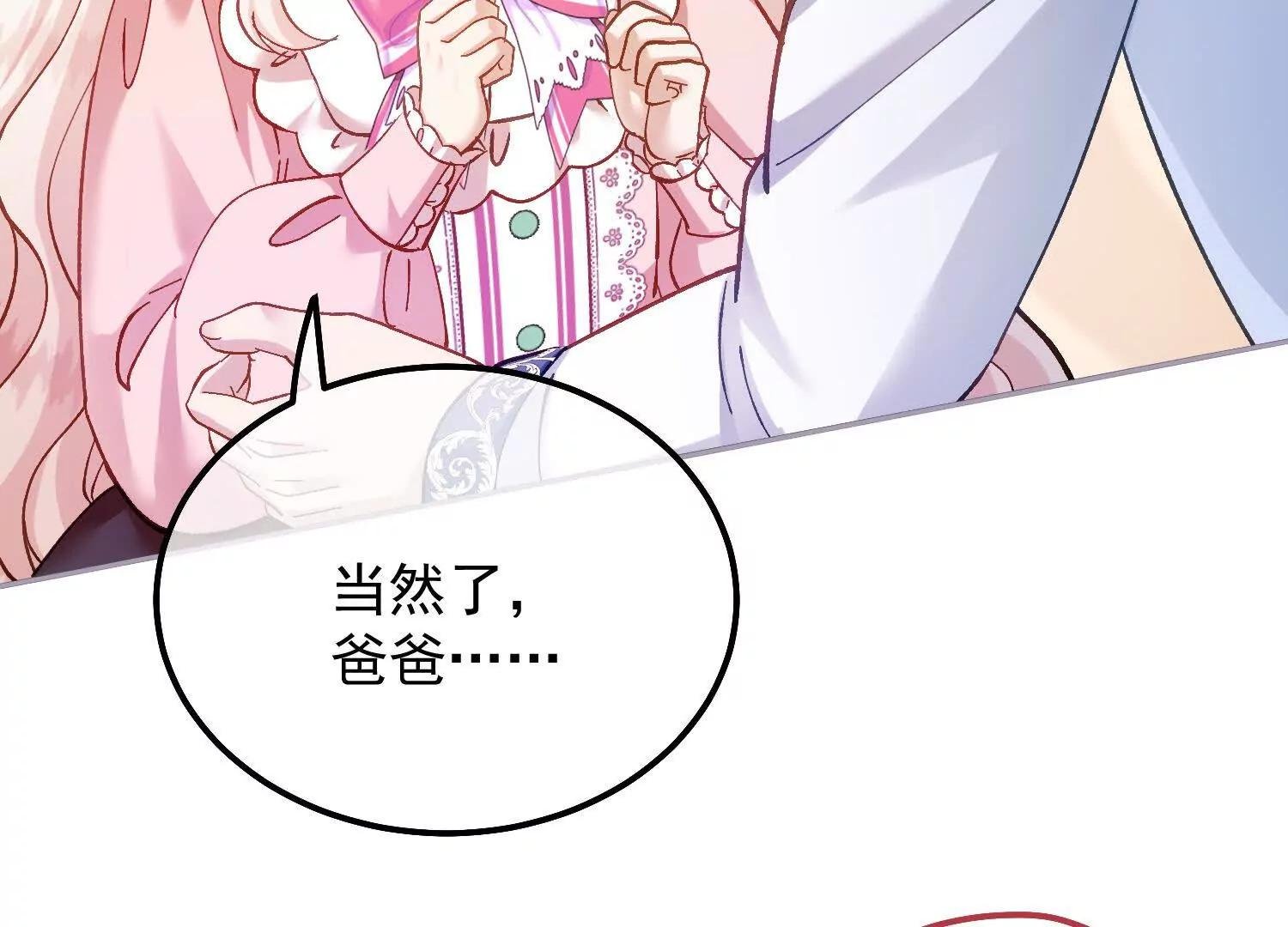 第30话 化险为夷