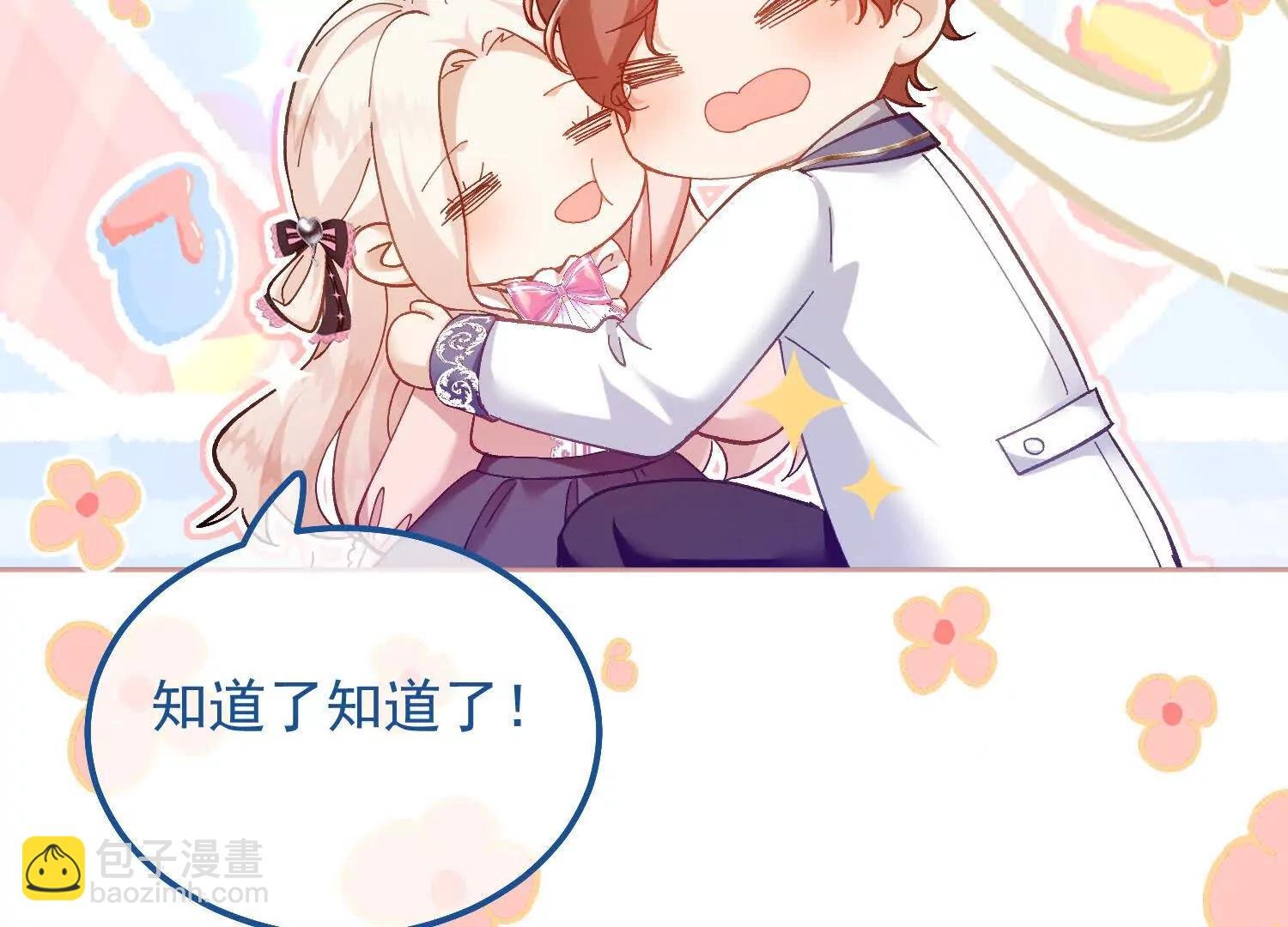 第30话 化险为夷