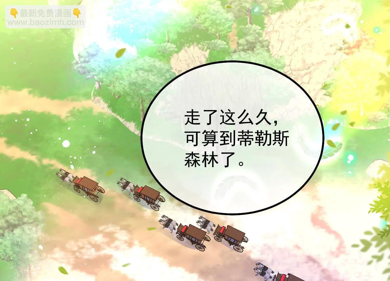 第31话 屠蛇勇士小队