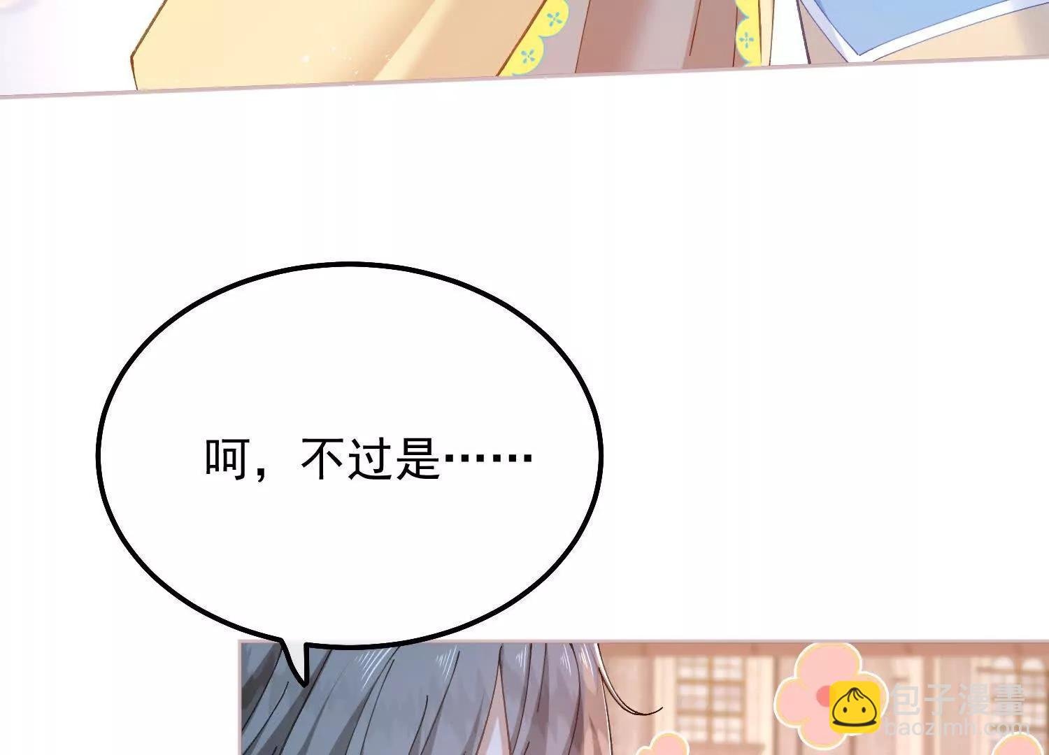 第31话 屠蛇勇士小队