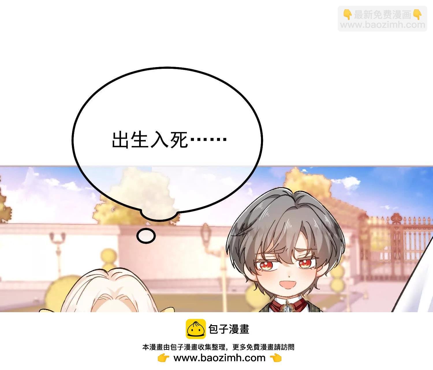 第31话 屠蛇勇士小队