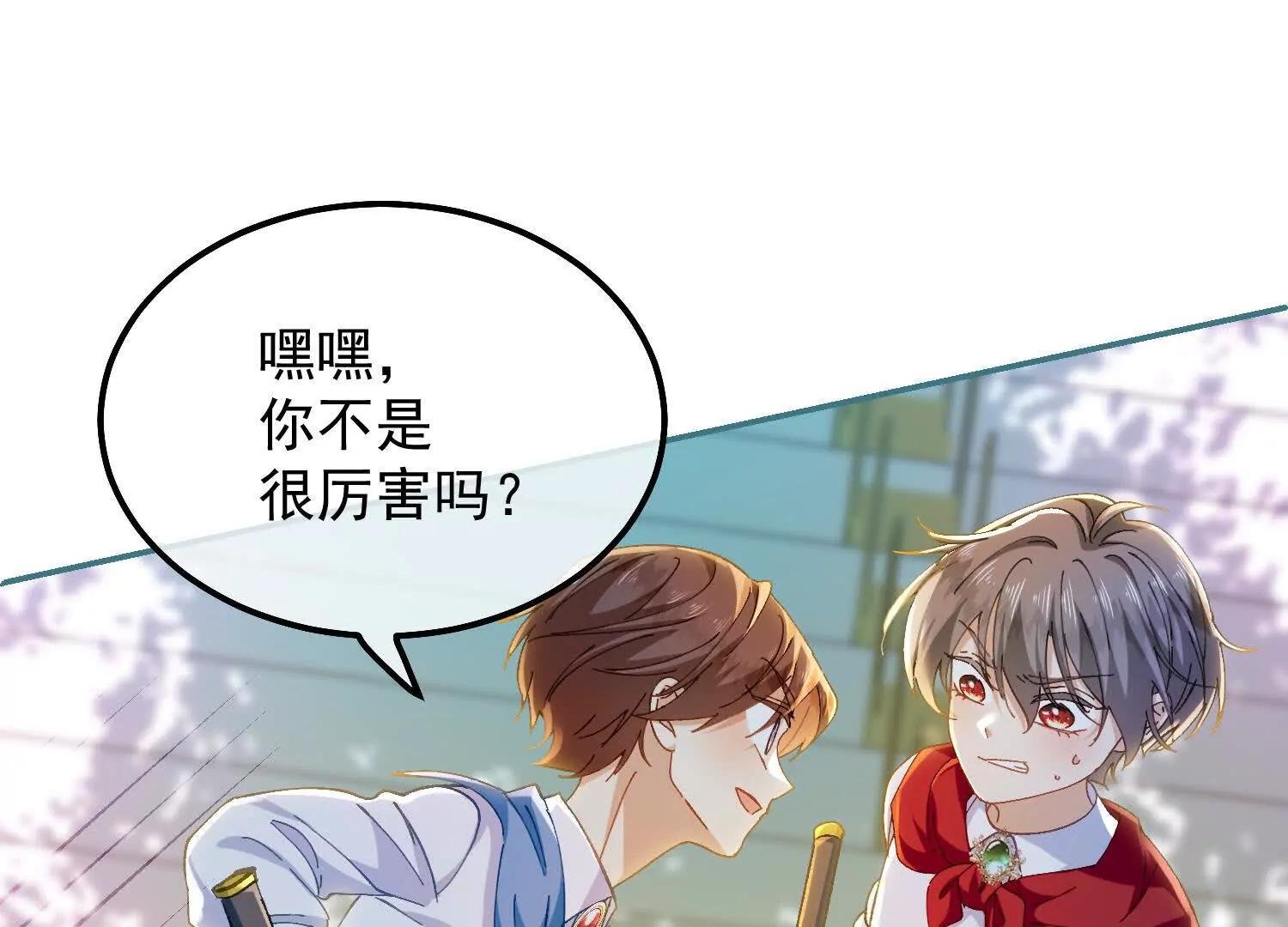 第32话 这仇我一定要报！