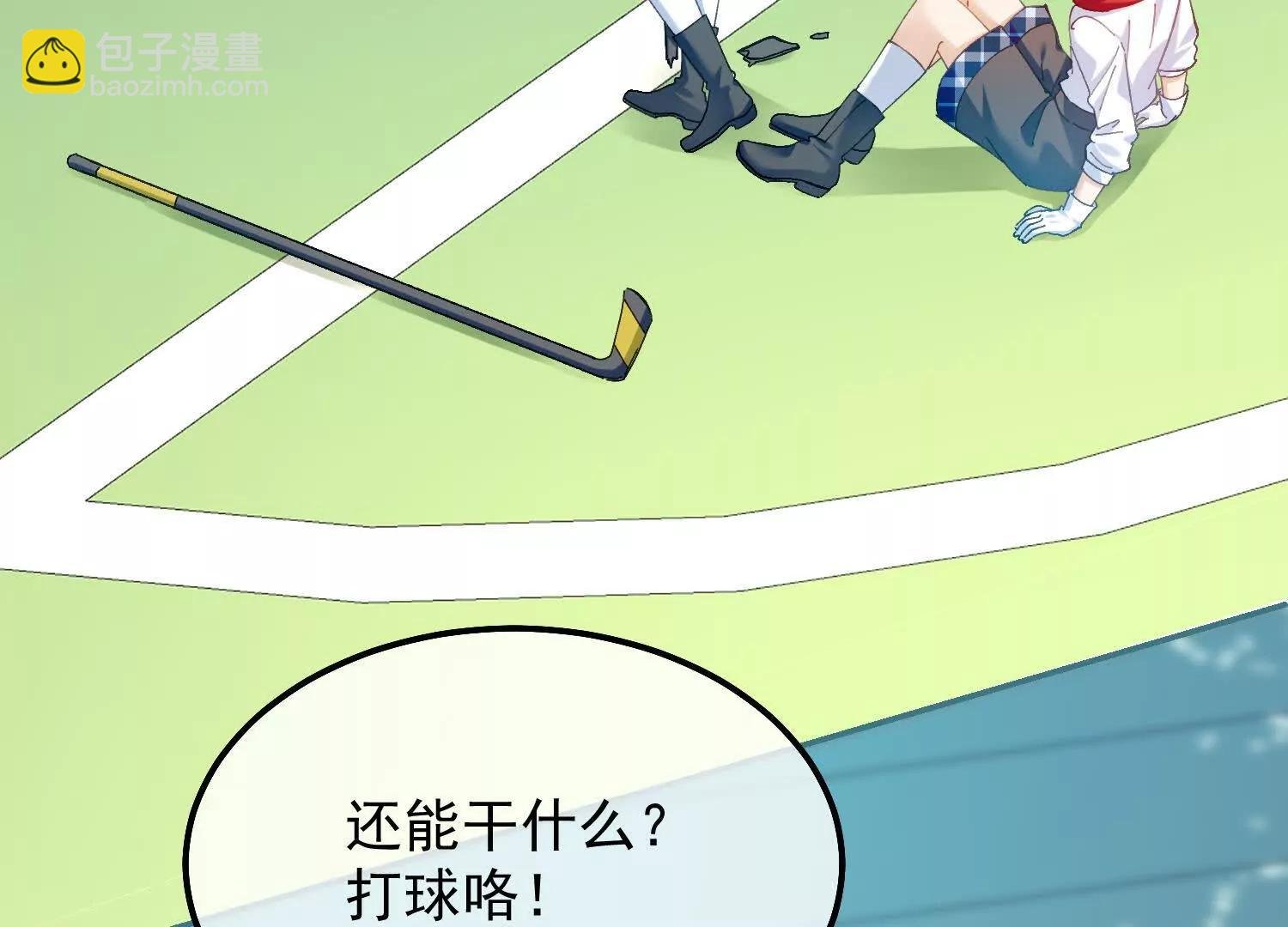 第32话 这仇我一定要报！