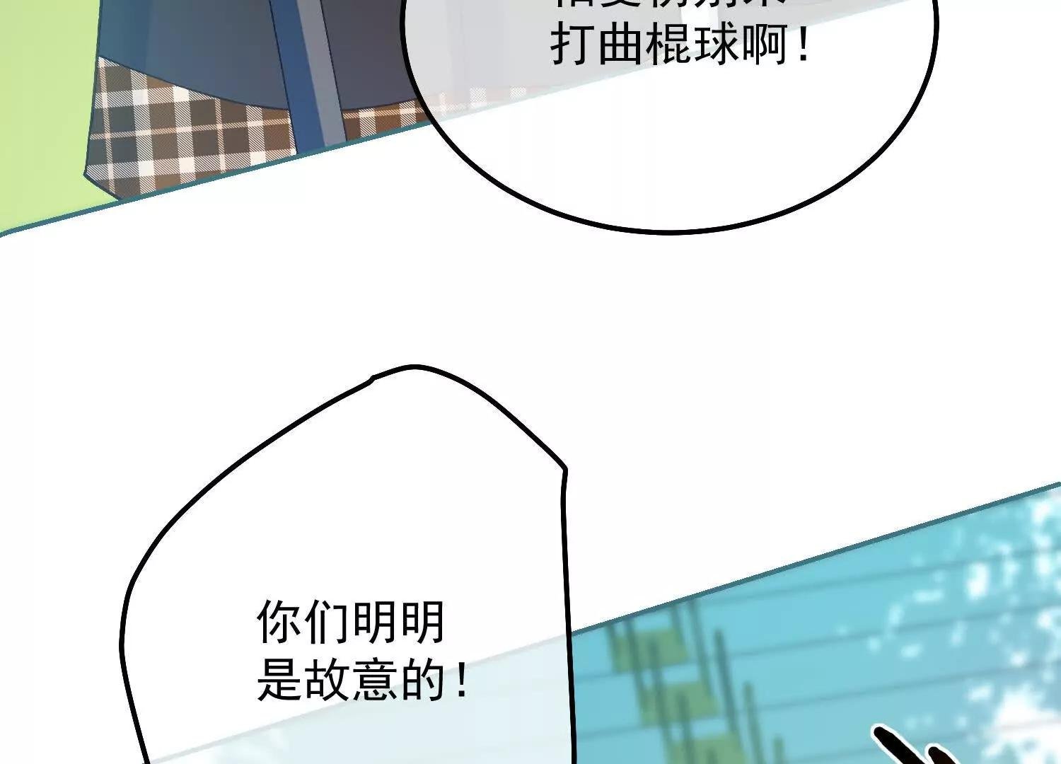第32话 这仇我一定要报！